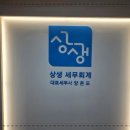 상생세무회계 네이버블로그