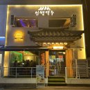 인쌩맥주 신림사거리점 | [신림] 가성비 좋고 맛있는 인쌩맥주 신림사거리점♥ 가격&amp;메뉴 추천 / 신림역 회식, 모임장소 추천