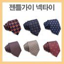 젠틀가이 이미지