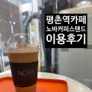 노바커피스탠드 이미지