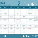 아카샤요가 - 노원구 노원로22길 77 | 아카샤요가