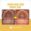 서울하상운치과교정과치과의원 이미지