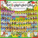 아동도서할인매장