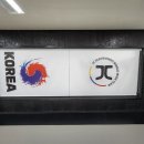 금산태권도장 이미지