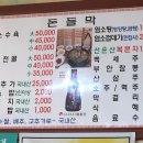 전주영양탕 이미지