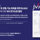 수의골관절학회 이미지