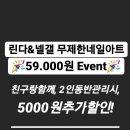 린다네일 이미지