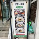 은행나무집 이미지