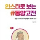 동양출판사 이미지