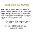 웨딩홀 투어 체크리스트 |결혼준비| 웨딩홀 계약 후기
