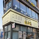 이수역(7) | 총신대 가성비 초밥맛집 '윤초밥 이수역점' 후기