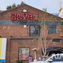 금성헬스 이미지