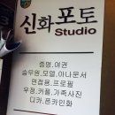 신화게임랜드 | &lt;서면 신화포토&gt; 서면 여권사진 가격, 추천 :: 여권 만들기