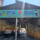 세종카부분정비 이미지