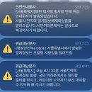 “어디로 대피해?” 경계경보 오발령이었지만… 미리 꼭 알아둘 것은? 이미지