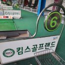 킴스골프랜드 네이버블로그
