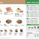 편백집 타임스퀘어점 이미지