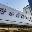 쌈마이대패(판암점) 이미지