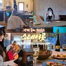 아지트아날로그 | 양평한옥펜션 스테이곳 LP 촌캉스 감성숙소 조식 석식 제공