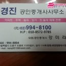 태영114공인중개사사무소 이미지