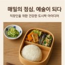 도시락 이미지