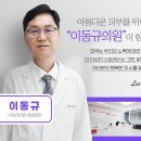 이동규의원 이미지