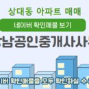 뉴신도시공인중개사사무소 이미지