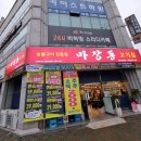 마장동고기집 이미지