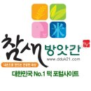 자양하림 | 참새방앗간 초보자도 쉽게 배우는 비결은?