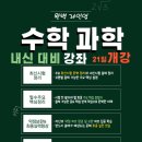 강서로드맵학원