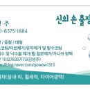 세차의신 이미지