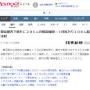 일본 코로나, 도쿄 하루 확진자 처음 200명 넘어서. 이미지