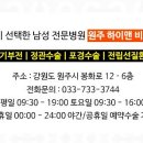 전비뇨기과의원 이미지