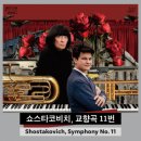 서울심포니 오케스트라 공연 이미지