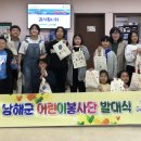 남해성남지역아동센터 이미지