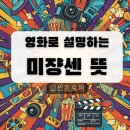 최신영화 서울의 봄 | 미쟝센 뜻 최신영화 '파묘'와 '서울의 봄'으로 미장센 뜻 완벽 정복!
