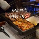하남돼지집사우점