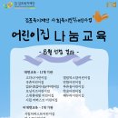 김포시 보듬이 나눔이 어린이집