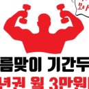 휘트니스엠 이미지