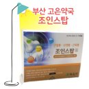 울산탑약국 이미지