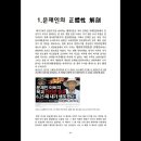 문재인의 自己正體性 危機와 韓國安保 이미지