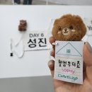 룰루PC존 | 데이식스 10주년 기념 싱어롱 데이 사전녹화 준비물 후기 내가 저기 있었다니 헤헤ㅔㅔㅔ