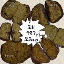 CU포항상도제일점 | 포항 두쫀쿠 모음zip 2탄(구움, 스쿱당, 마리롱, 포스쿠, 빠다당, 러블랑, 아우로라, 오크레페)