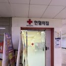 한양대역(2) | 한양대역 헌혈의집 전혈후기 - 조건, 나이, 몸무게, 주의사항