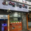 우리동네김밥 | [세종] 소담동 우리동네 김밥만두 맛집 소담김밥만두 내돈내산