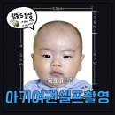 엄마&아기옷 만들기 | 아기 여권사진 셀프촬영 후기 :: 울산남구청 아기여권발급 총정리