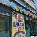 조원일식민어참치