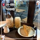 커피이도 | [공주 신관동] 커피이도 | 공주대카페, 귀여운 곰돌이커피가 있는 감성카페