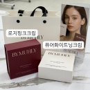 은미인뷰티케어 | 홍대 미백관리 은뷰티에서 멜라닌케어 및 바이뮬리 크림 사용 후기
