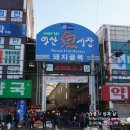 마산활어회센타